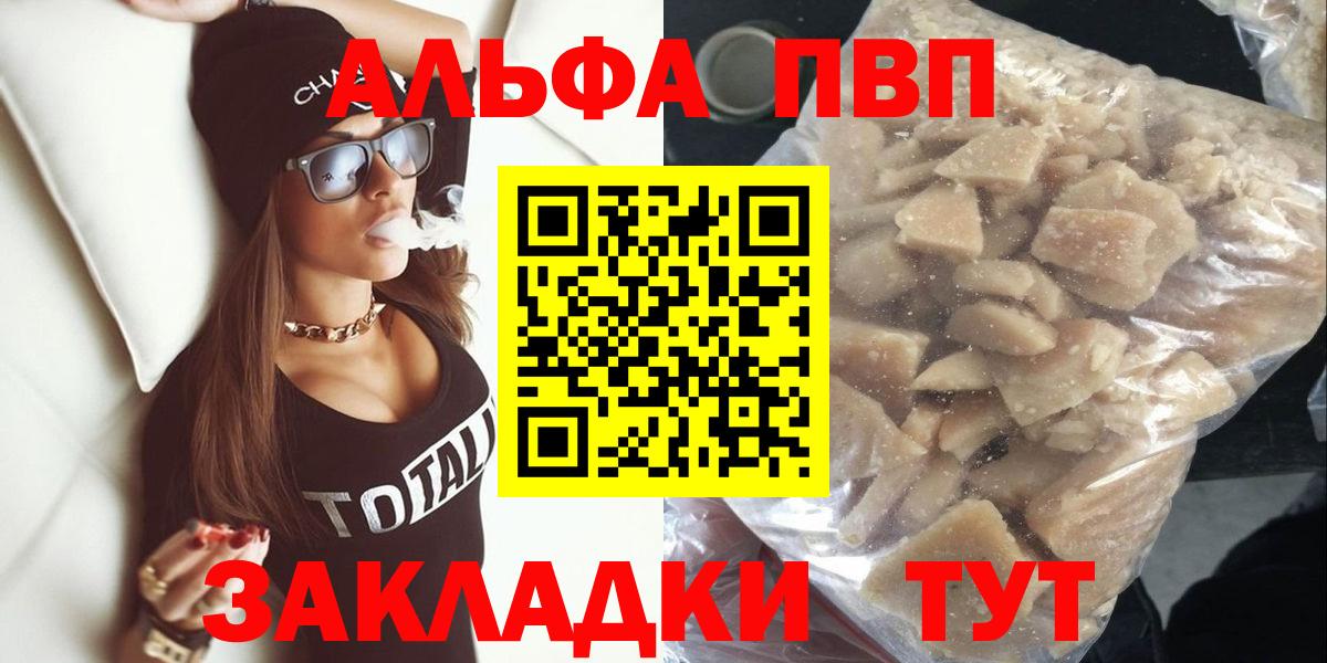 APVP СК  A PVP кристаллы  Пушкино  Вход с VPN 