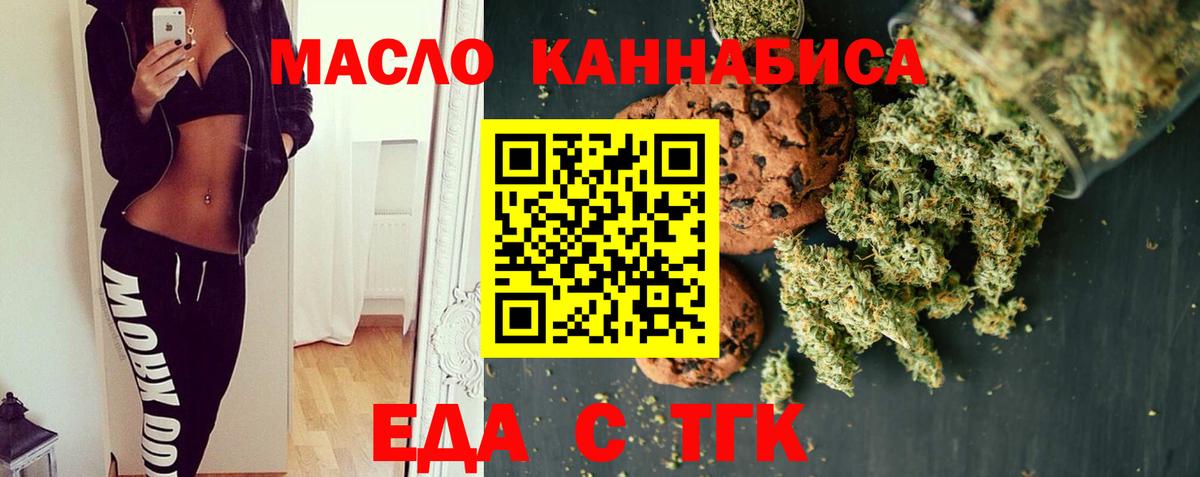 Печенье с ТГК конопля  Вход с VPN  Пушкино 