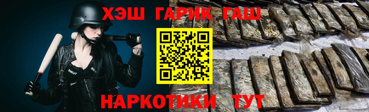 ГАШИШ  Вход с VPN  Пушкино  купить наркотик  ГАШ ice o lator 