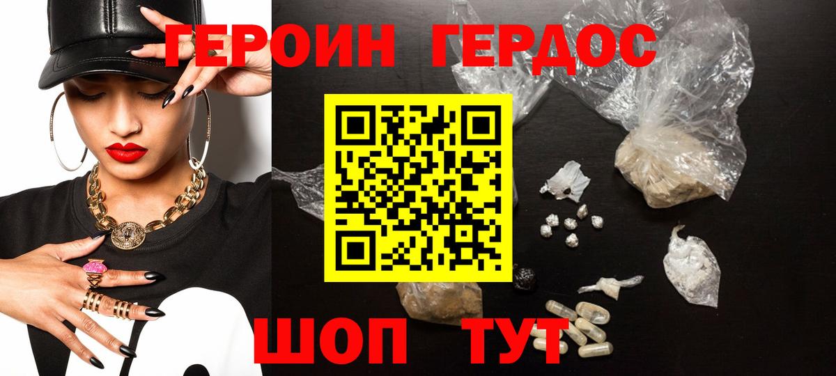 Пушкино  ГЕРОИН афганец  Героин  Вход с VPN 