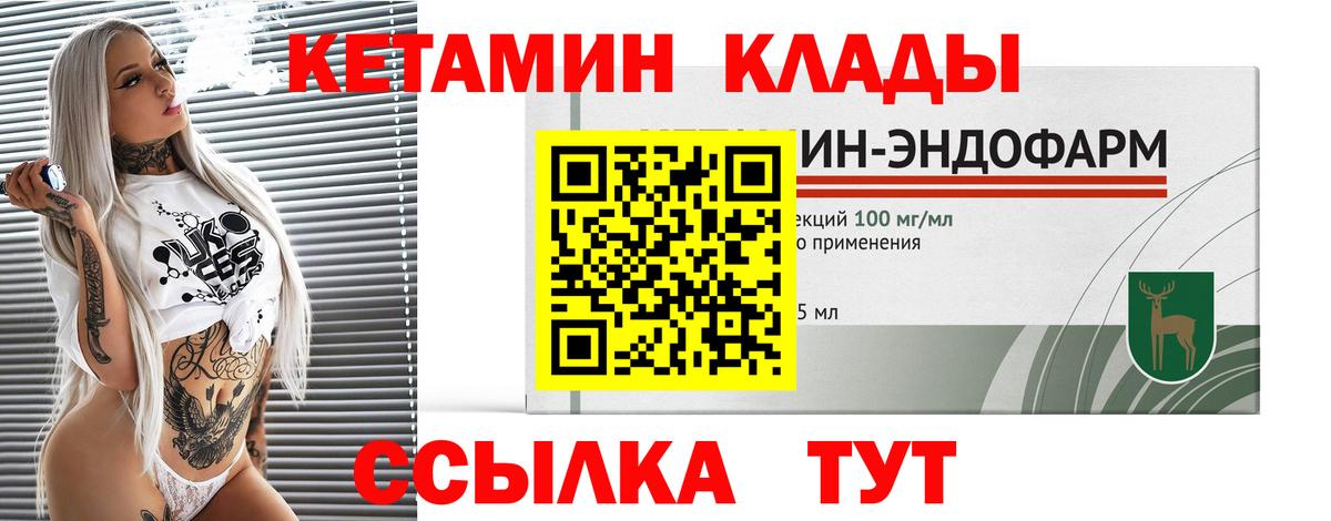 КЕТАМИН ketamine Пушкино