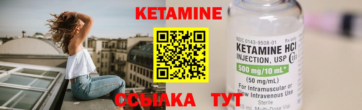 Пушкино  Кетамин VHQ  Вход с VPN 