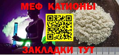 мефедрон мука Севастополь