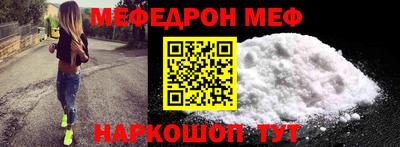 мефедрон мука Севастополь