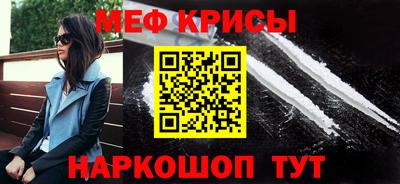 мефедрон мука Севастополь