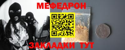 мефедрон мука Севастополь