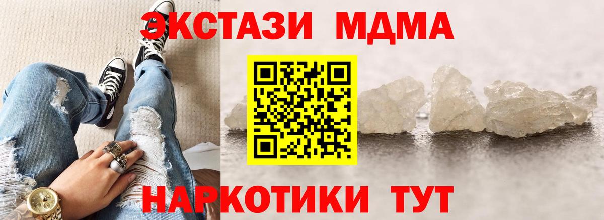 MDMA молли  МДМА молли  Пушкино  МДМА  Вход с VPN 