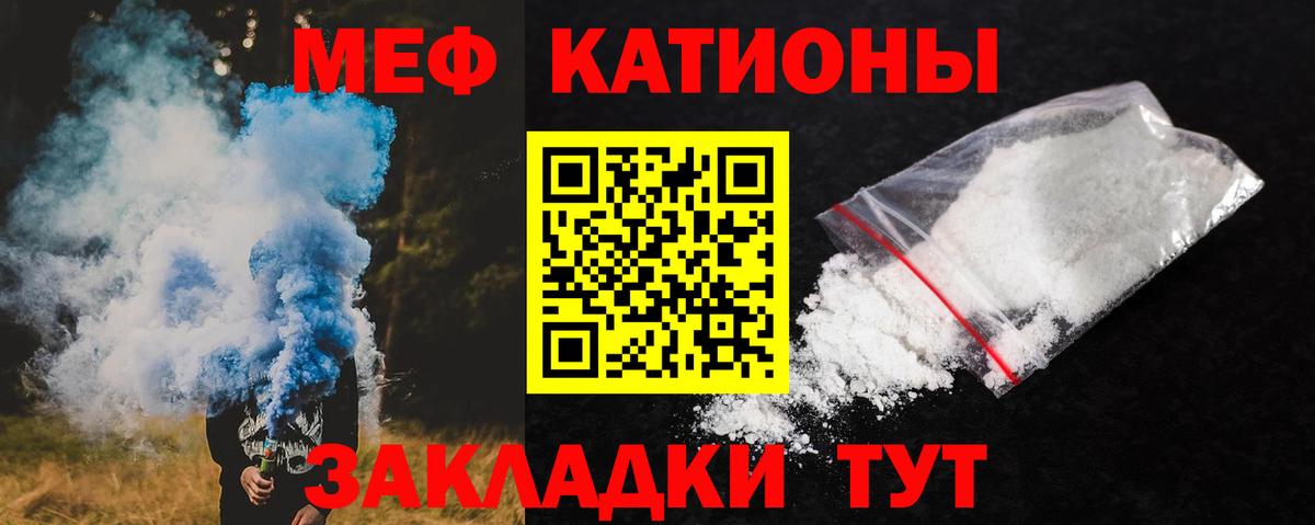 МЯУ-МЯУ VHQ  Вход с VPN  Пушкино  МЕГА ССЫЛКА  МЕФ 4 MMC 