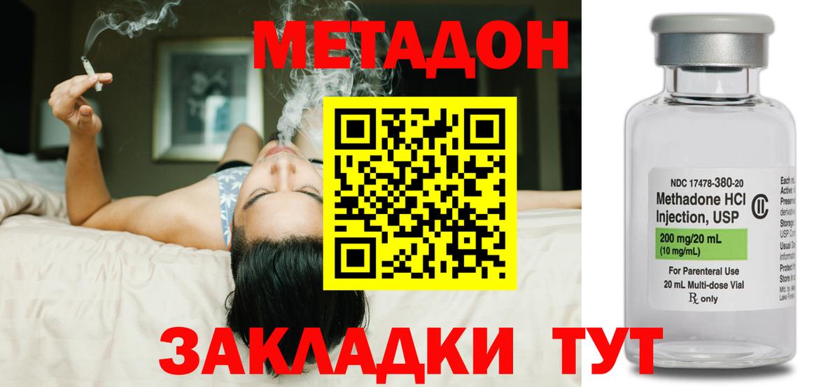 МЕТАДОН кристалл  МЕТАДОН мёд  Пушкино  Вход с VPN 