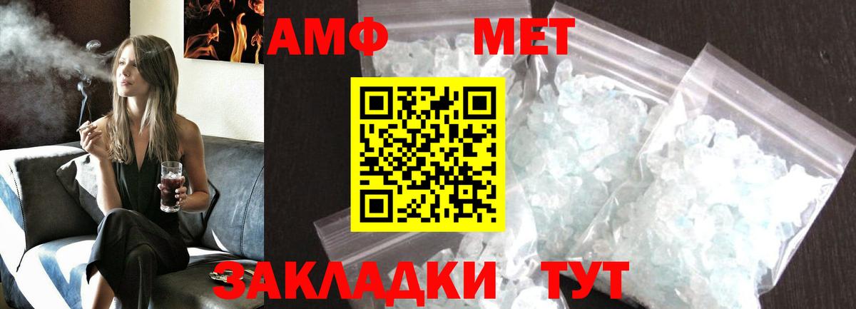 МЕТАМФЕТАМИН витя Пушкино