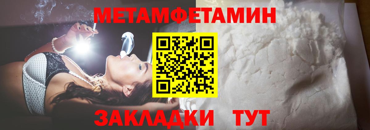 МЕТАМФЕТАМИН Methamphetamine  МЕТАМФЕТАМИН Methamphetamine  Пушкино  Вход с VPN 
