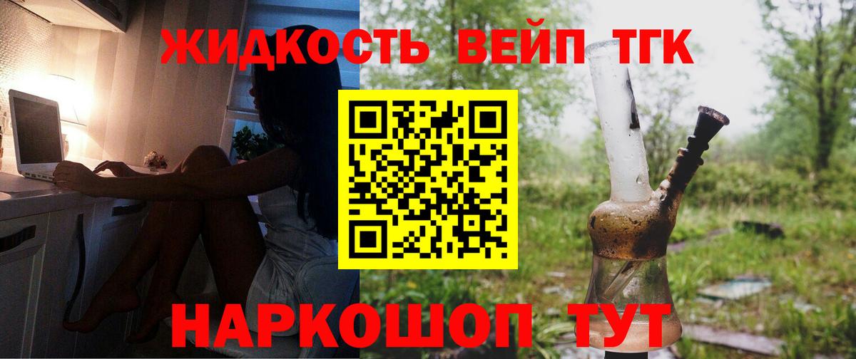 Дистиллят ТГК вейп с тгк Пушкино